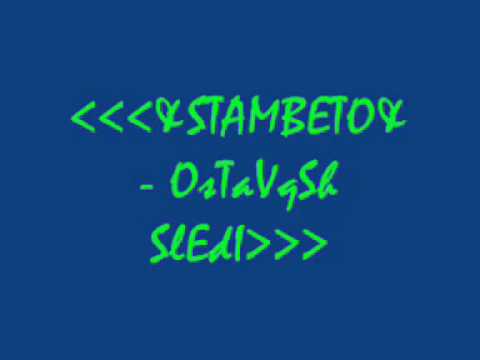 satmbeto ostavqsh sledi