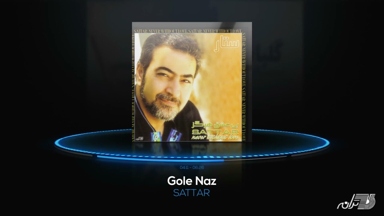 Sattar - Gole Naz / ستار ـ گل ناز