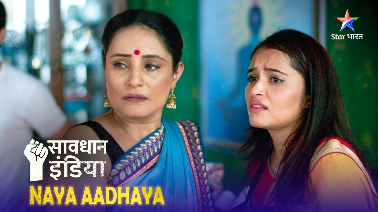 SAVDHAAN INDIA | कैसे सामने आया एक massage parlour का सच? NAYA ADHYAY | सावधान इंडिया | FULL EPISODE