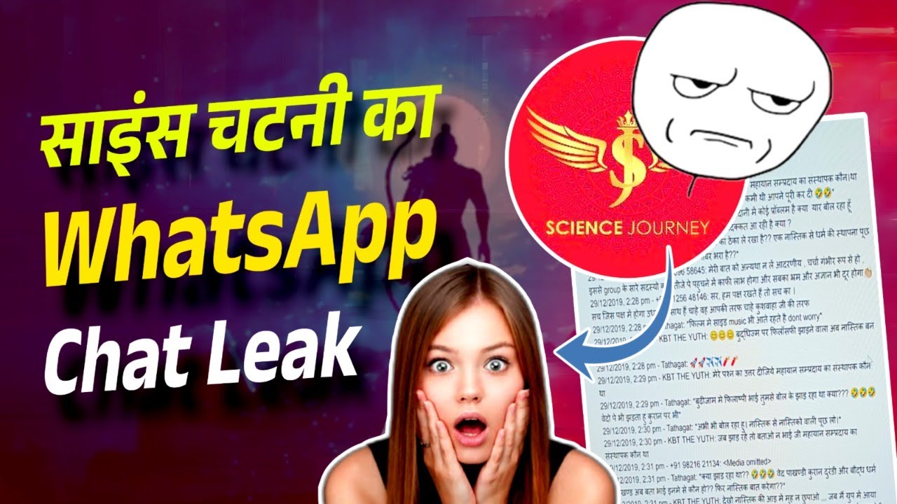 Science Journey ka WhatsApp chat leak 🤣😁 2019 में ही हो चुका है खेल खत्म