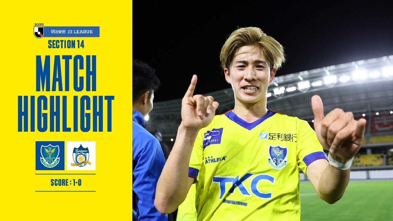 【栃木SCハイライト】明治安田J3リーグ第14節「栃木ＳＣvsカマタマーレ讃岐」