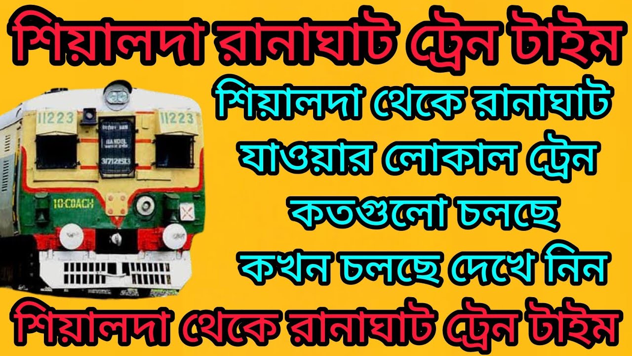 Sealdah To Ranaghat Train Time