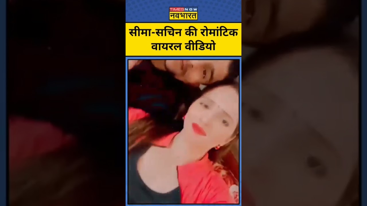 Seema Sachin ki romantic video viral love