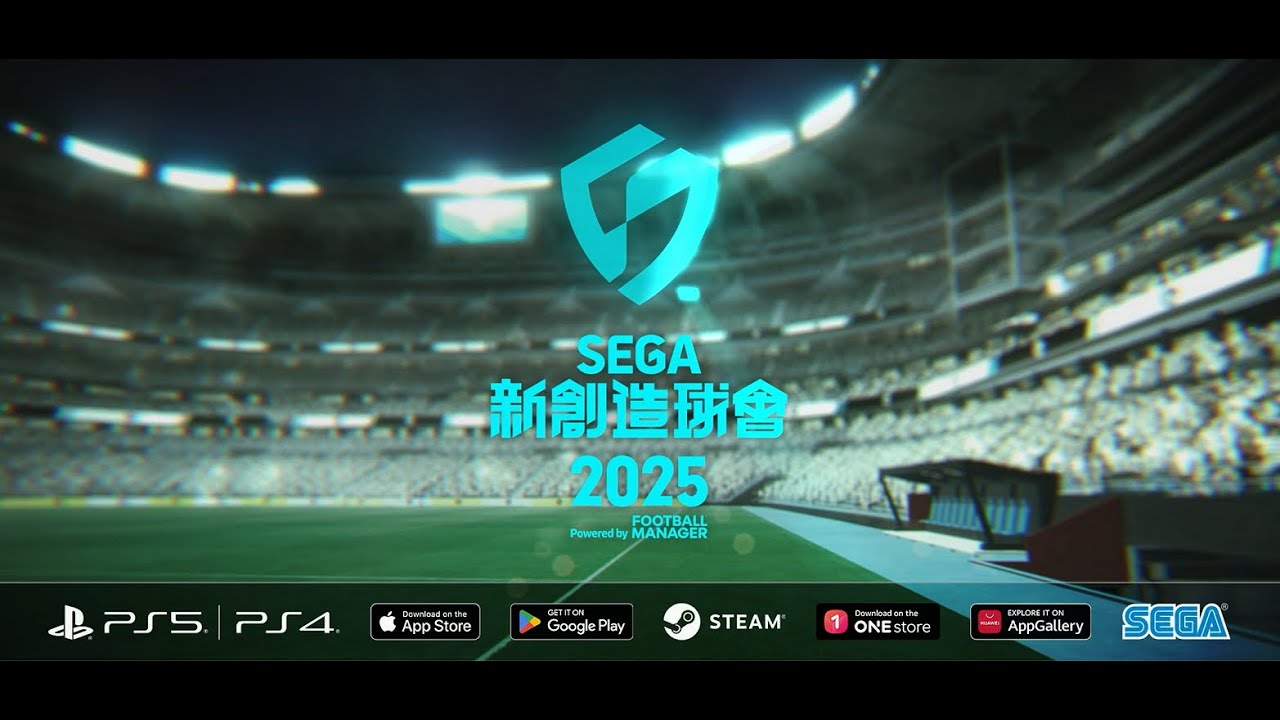 『SEGA 新創造球會2025』新作發表PV