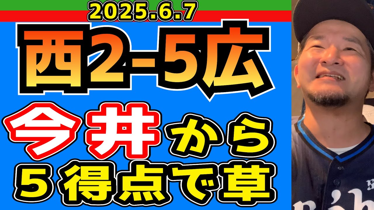 [Seibu Lions] Yes, yes. Tokoda is amazing. Nishi 2-5 Hiro [2025.6.7]