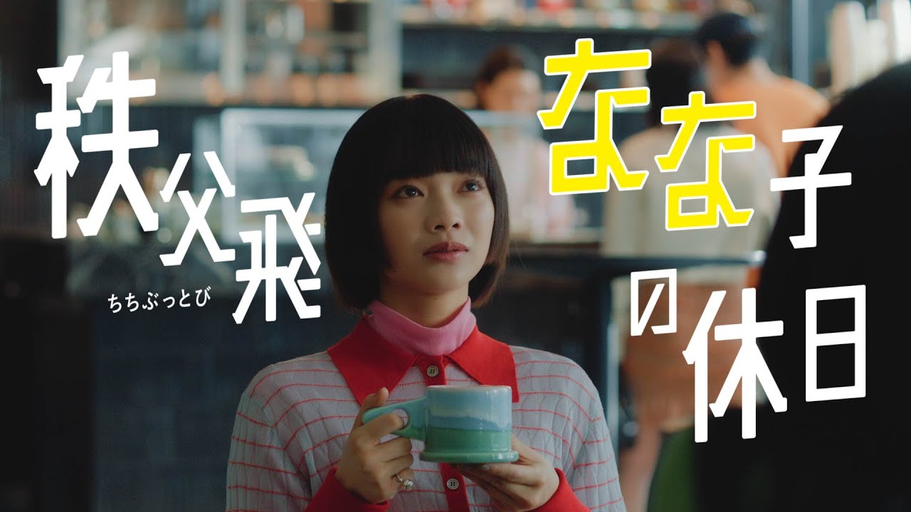 Seibu Railway [CM] 