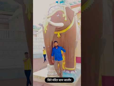 sere Mandir Jalore