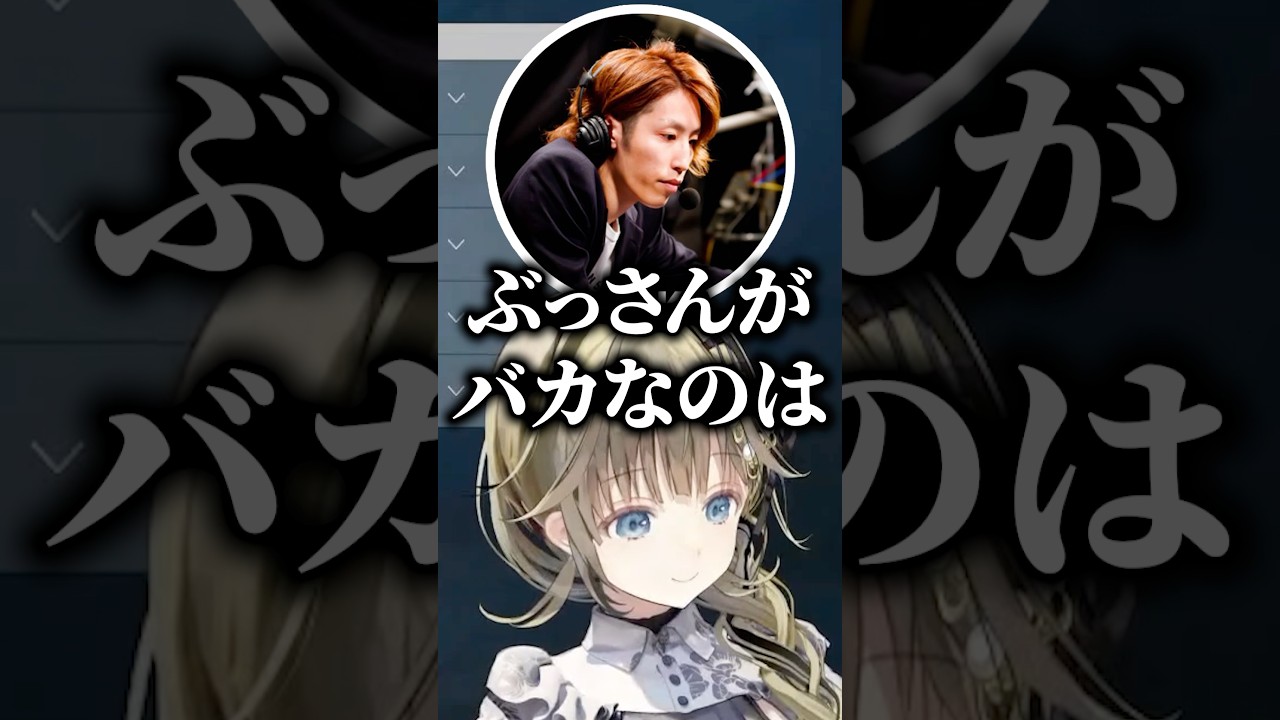 SHAKAからバカ扱いされてしまう英リサ（ふらんしすこ、BobSappAim、猫汰つな）【ぶいすぽっ！切り抜き】 #英リサ #ぶいすぽ #shorts