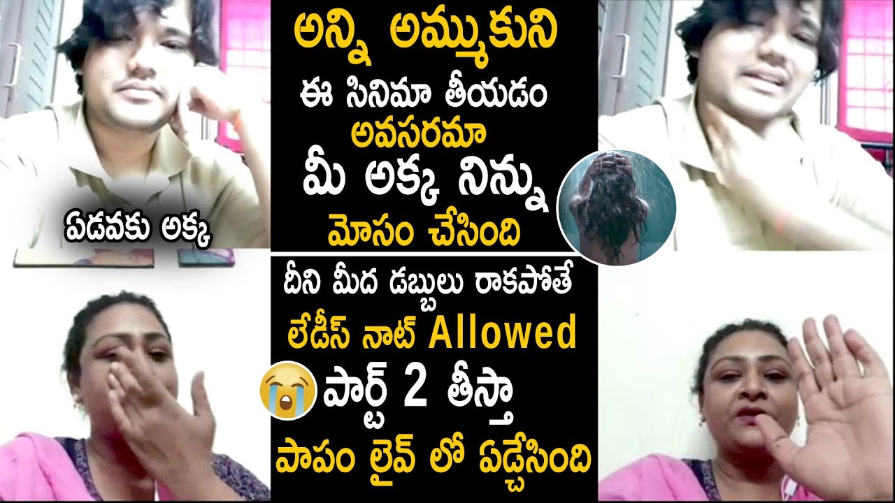 Shakeela Gets Emotional In Live | Ladies Not Allowed Movie | Life Andhra Tv