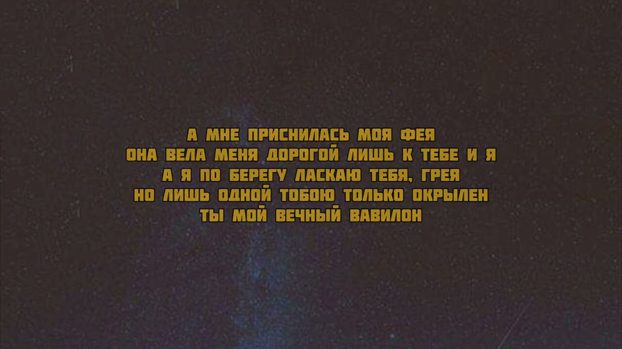 Shami - фея +текст