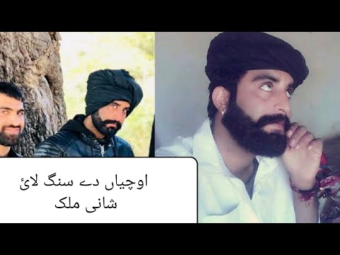 SHANI MALIK MALANG | MURSHAD || FUN 4 U||
