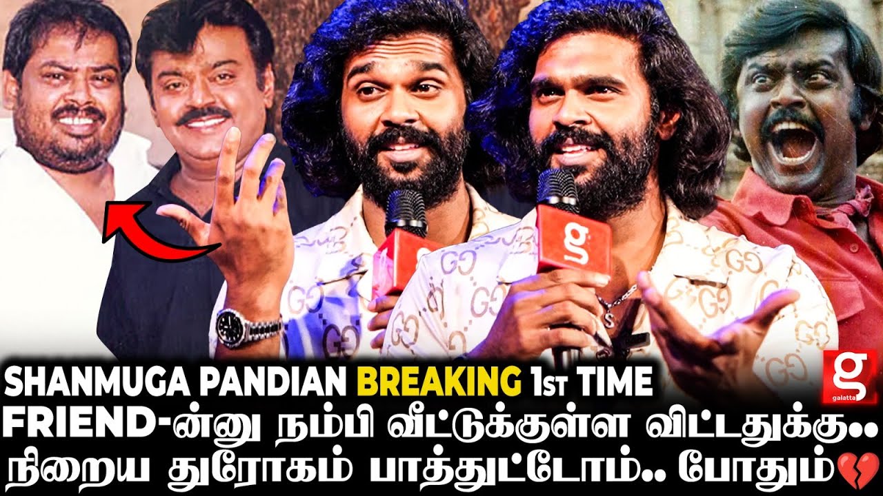 Shanmuga Pandian 🥲அப்பா கூட இருந்தவங்களே முதுகுல குத்திட்டாங்க💔 யாருக்குமே அந்த GUILT இல்ல..