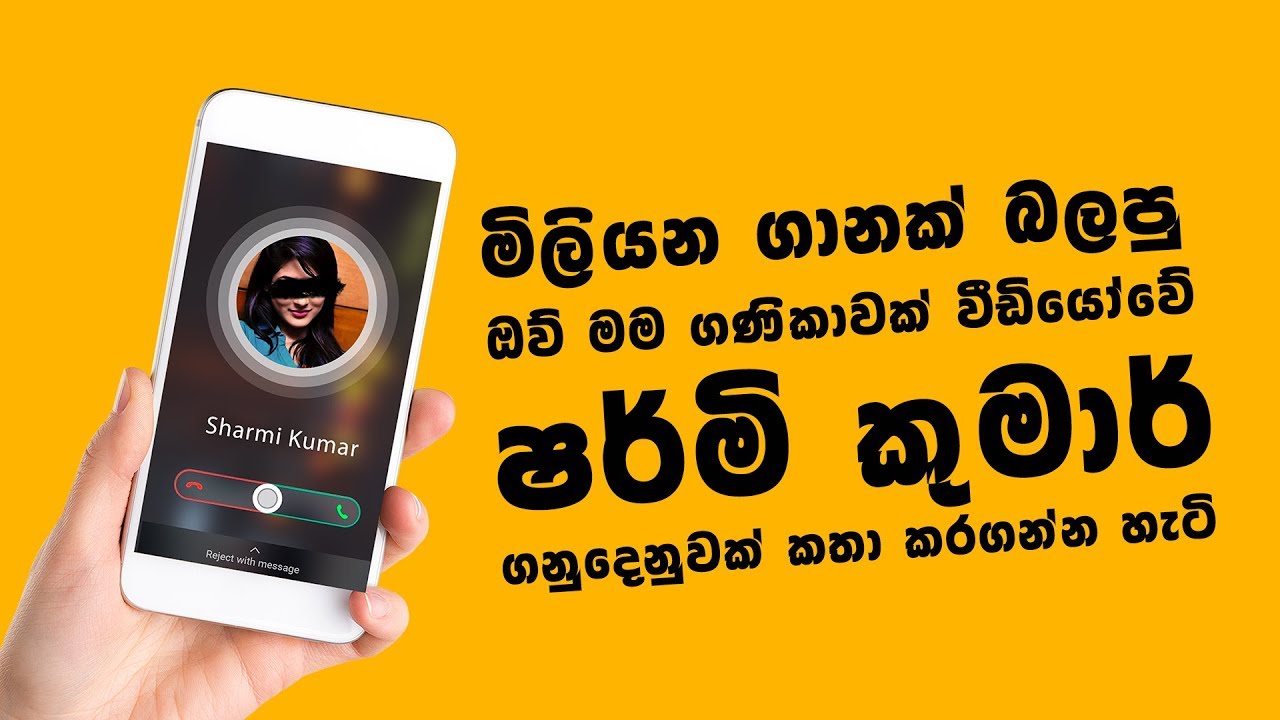 Sharmi Kumar Speaks