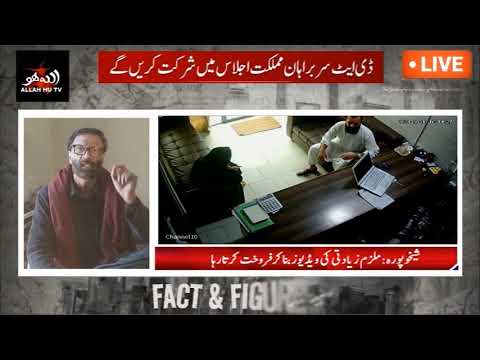 sheikhupura principle | Sheikhupura ki video | sheikhupura viral video | sheikhupura full video