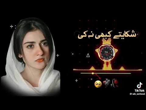 shekyate kabi na ki full song