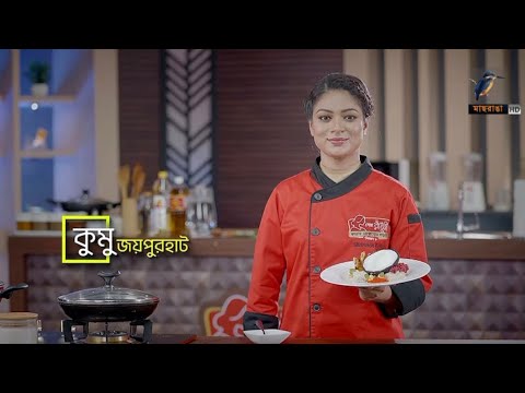 Shera Radhuni S8 | Behind The Scenes | Top 10 Promo Dish
