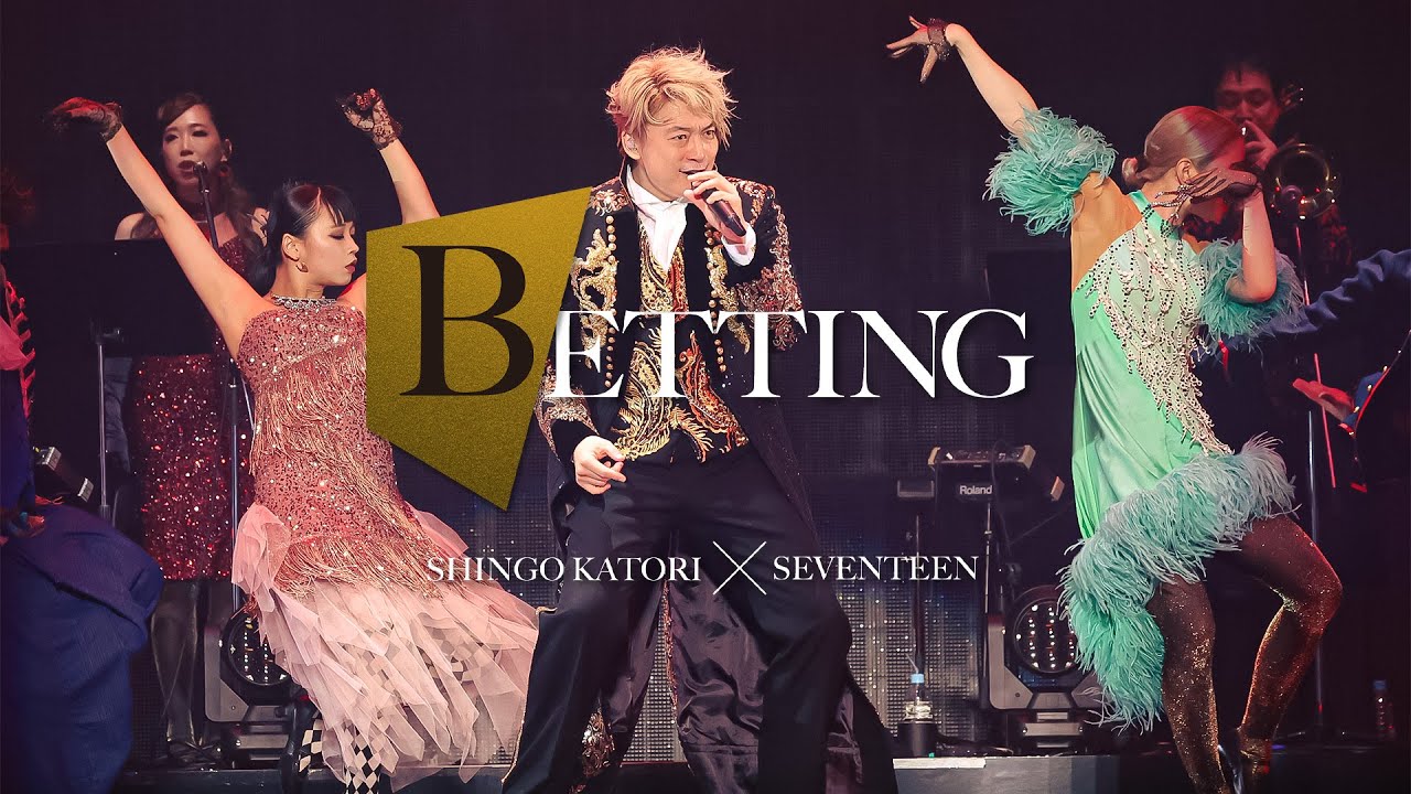 香取慎吾（SHINGO KATORI）×SEVENTEEN 「BETTING」Black Rabbit Live Video