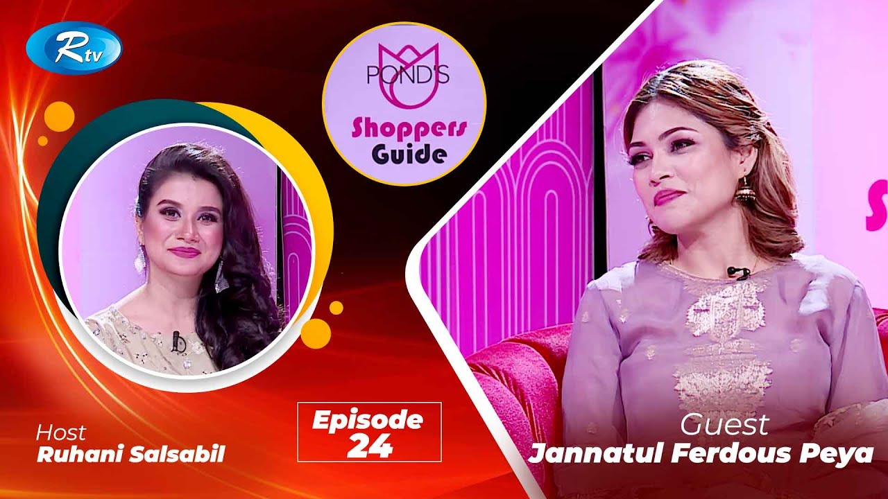 Shoppers Guide | শপারস্ গাইড | Jannatul Ferdous Peya | Ep-24 | Rtv Entertainment | Rtv
