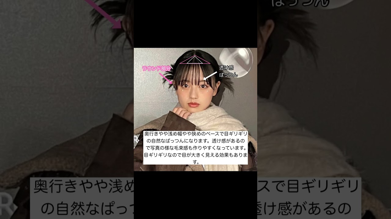 可愛い過ぎる！上坂樹里さんの前髪を解説！！#shorts#前髪 #坂上樹里