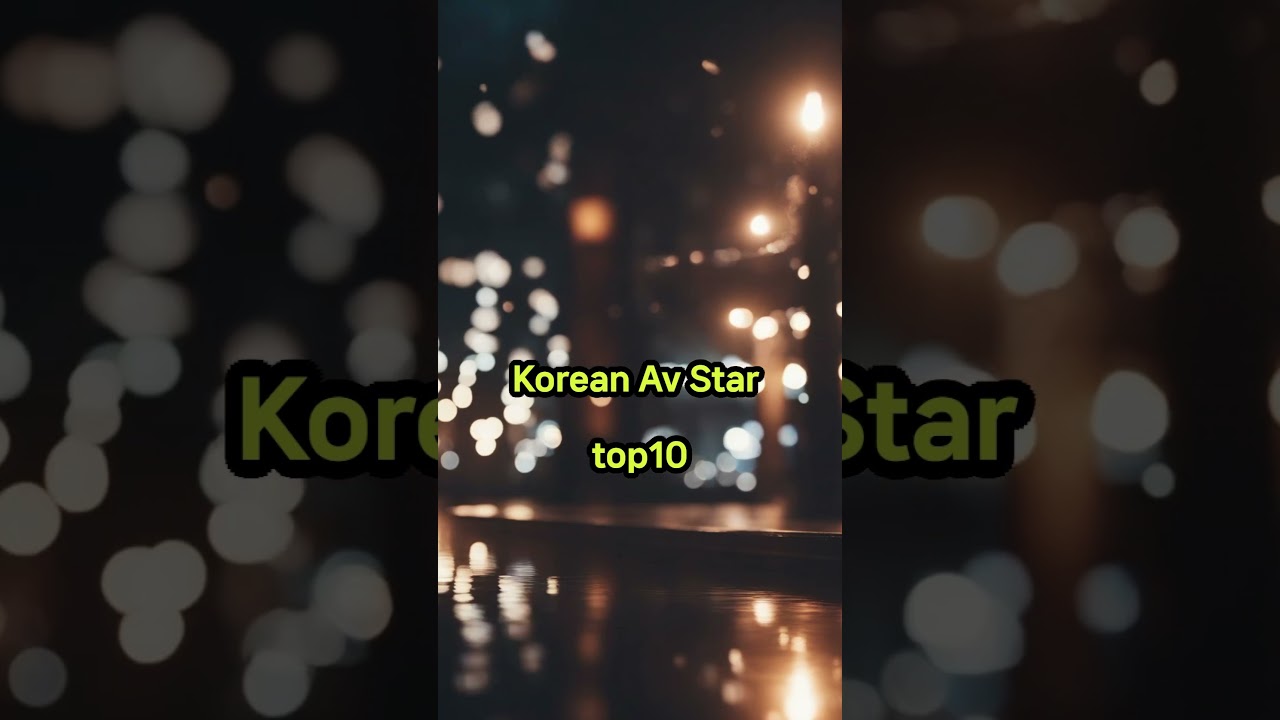 #shorts  Korean Av Actor TOP10.