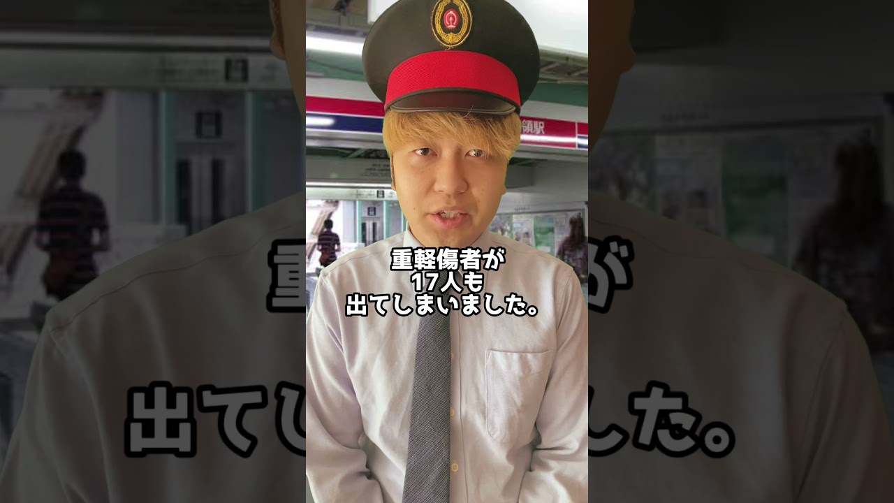 【京王線のテロ事件】非常ドアコックの使い方を再度覚えましょう。#shorts
