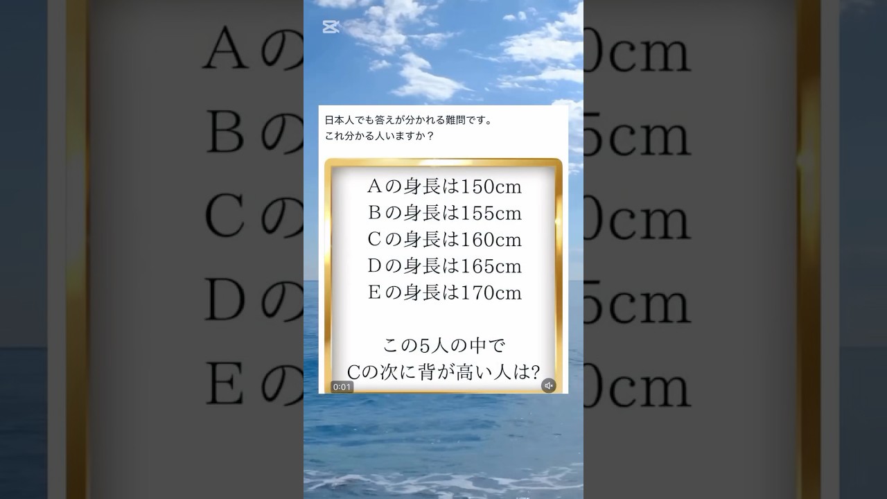 これ答えが分かれるらしいけどほんと？　#shorts#質問#難問#画像