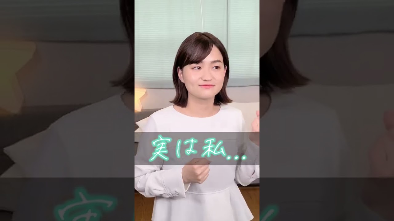 見た目は可愛い女子、だけど実態は...#Shorts