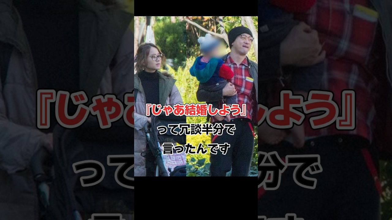 山本耕史､堀北真希を諦めずにいとめた方法!!#shorts#芸能人
