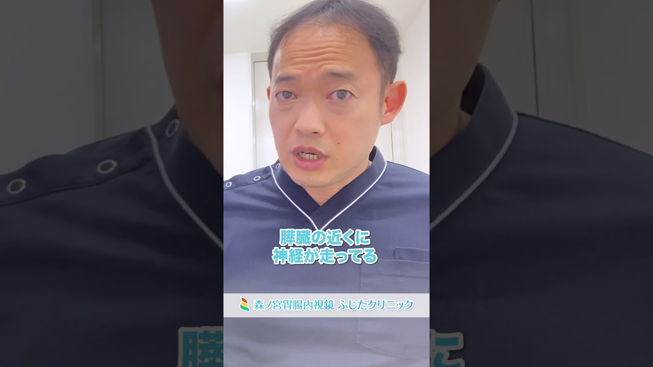 【膵臓がん、知ってますか？】よく聞かれる質問に、専門医が徹底解説　＃Shorts