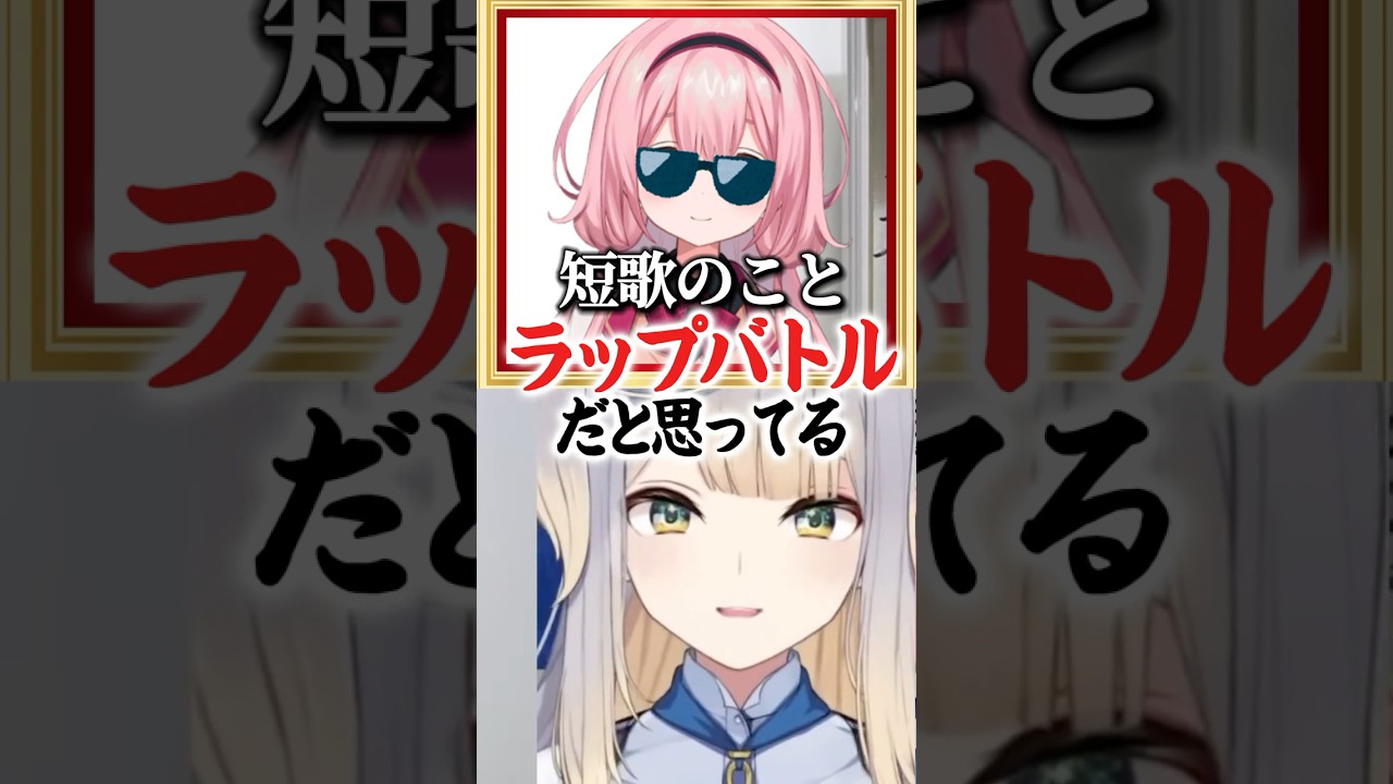 ライバーの詠んだ短歌を見る栞葉るり【栞葉るり/にじさんじ】#shorts #nijisanji #にじフェス