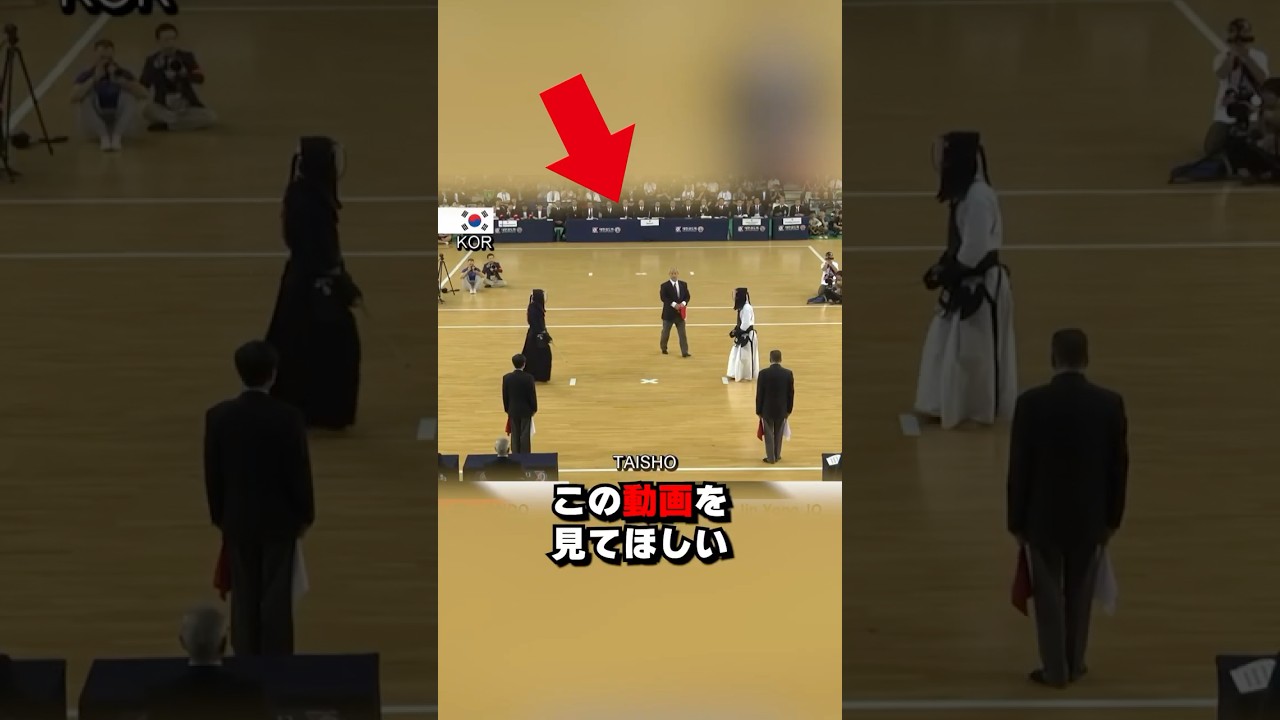 剣道の大将戦で日本人が本気を出すと…#shorts #shortvideo #海外の反応 #日本 #剣道