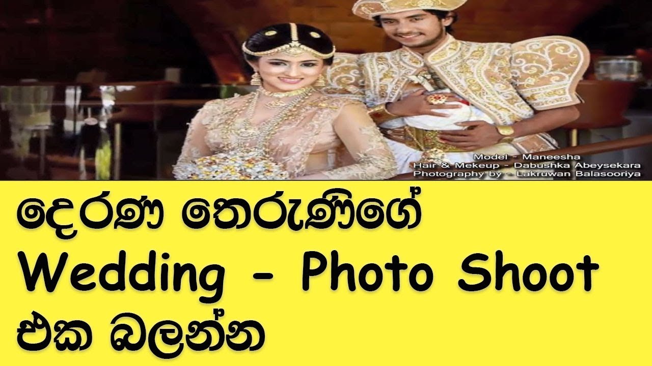 sidu teruni wedding photo shoot manisha chanchala