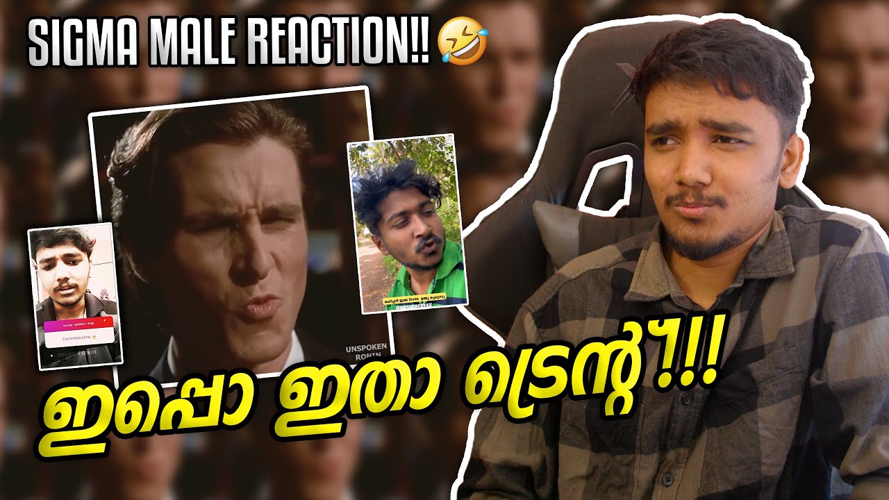 SIGMA MALE REACTION!!🤣🤣
