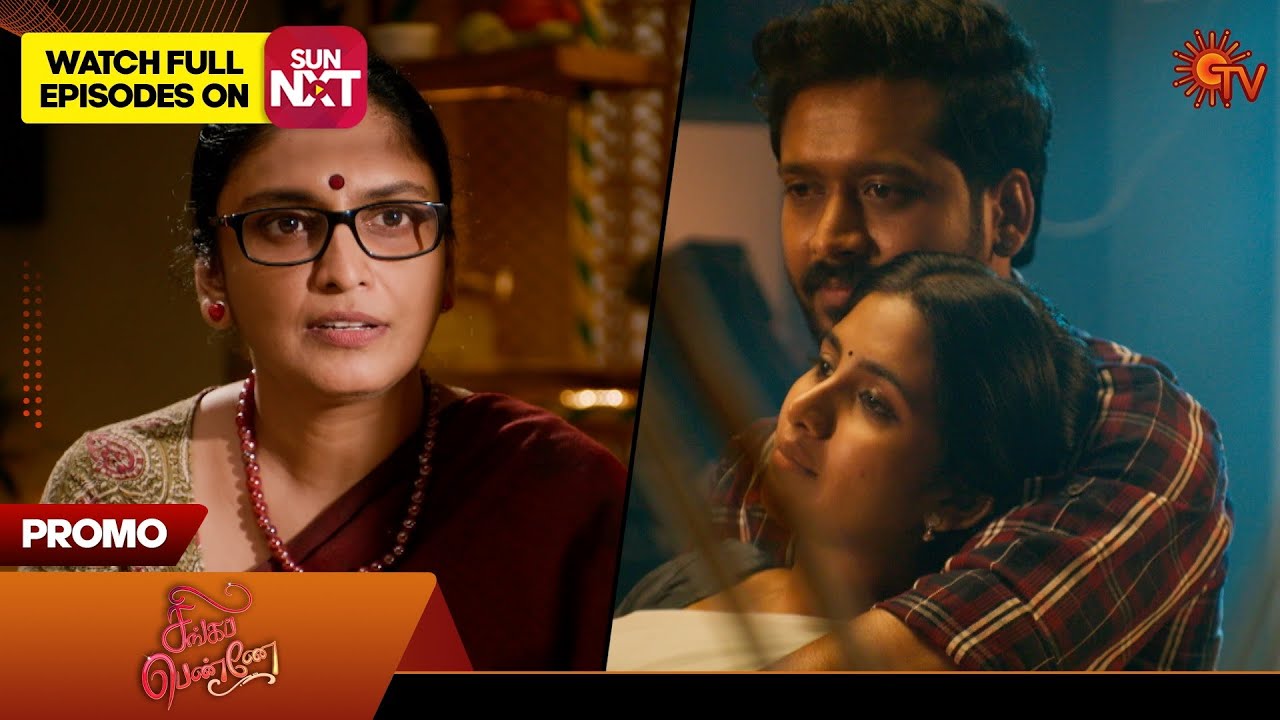Singappenne - Promo | 04 June 2025 | Tamil Serial | Sun TV