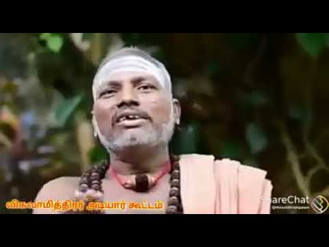 Sivays namaha