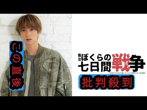 SixTONES田中樹、舞台「ぼくらの七日間戦争」で初単独主演