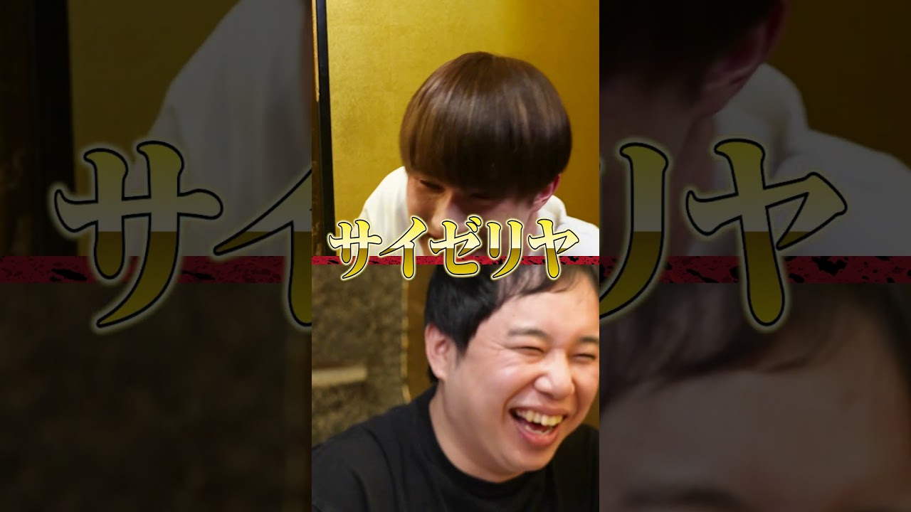 SixTONES official【ジェシーとせいやがシンクロ！】イタリアンといえば...あそこだよね!?