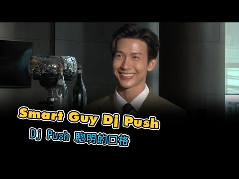 Smart Guy Dj Push
