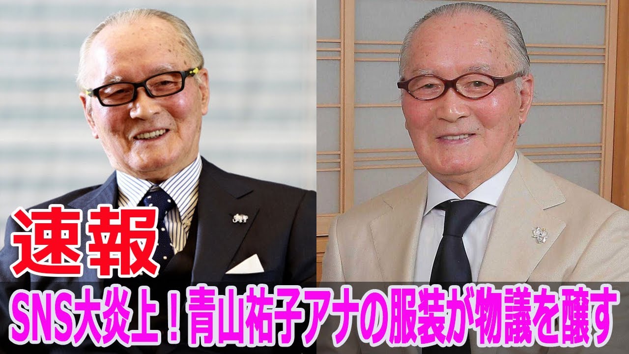 SNS大炎上！青山祐子アナの服装が物議を醸す