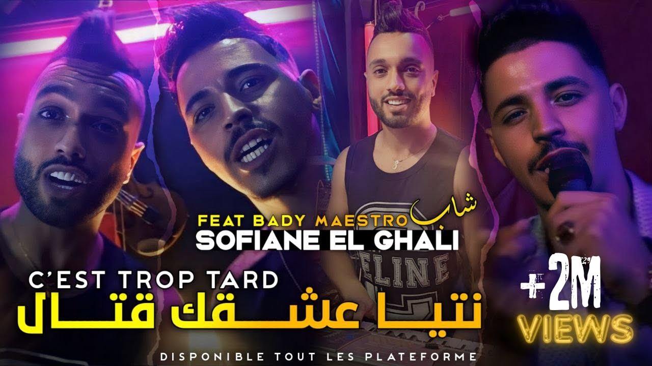 Sofian El Ghali Avec Bady Maestro - c’est trop tard - نتيا عشقك قتال ©️ Clip Officiel 2023