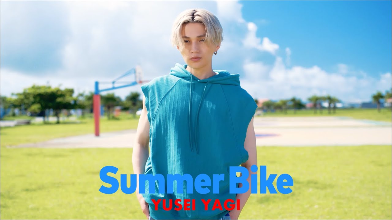 【Solo Video 八木勇征 ver.】Summer Bike / FANTASTICS