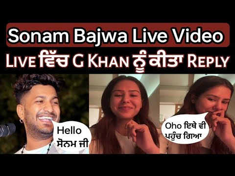 Sonam Bajwa Live Video/Live ਵਿੱਚ ਆਇਆ G Khan/