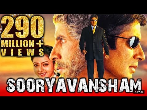 Sooryavansham – Blockbuster Hindi Film | Amitabh Bachchan, Soundarya | Bollywood Movie | सूर्यवंशम