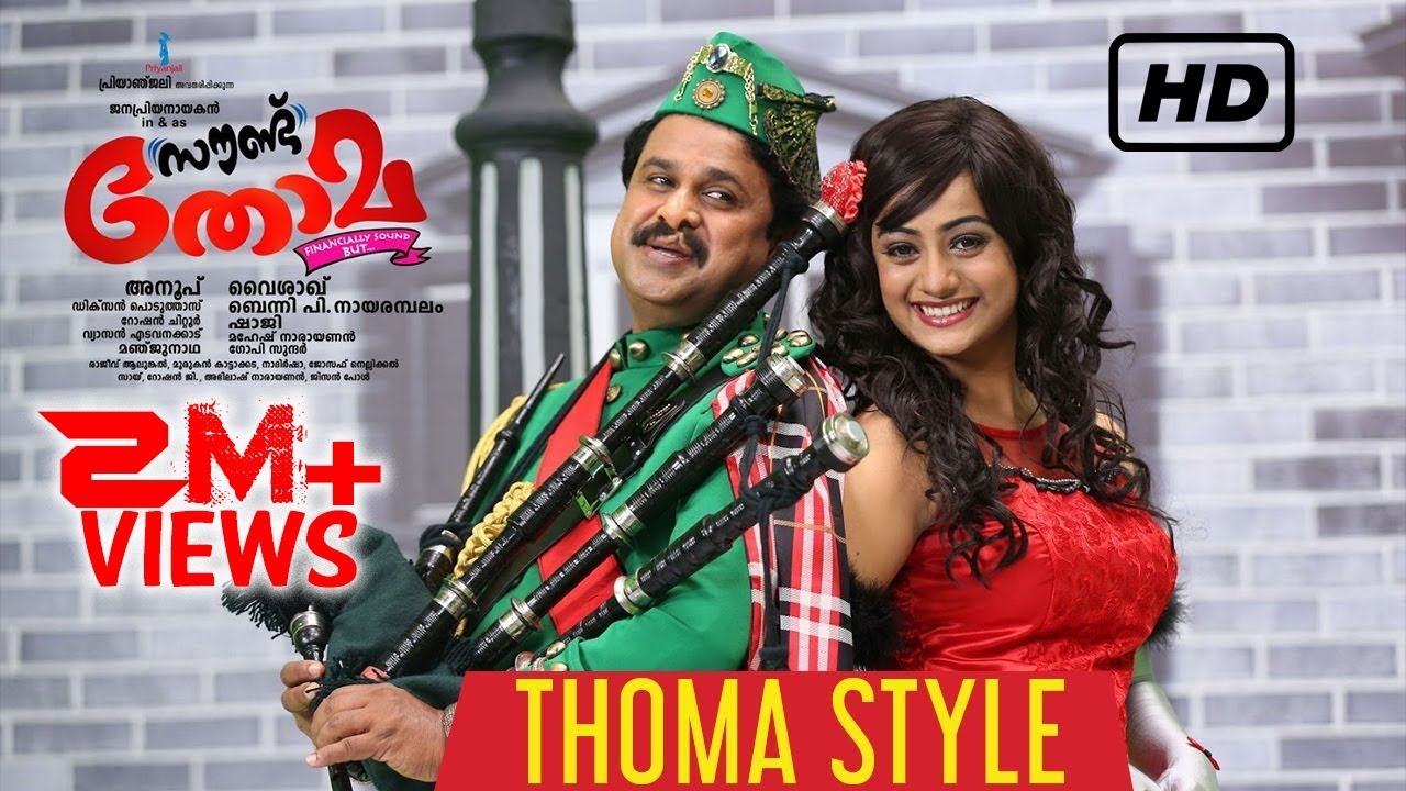 Sound Thoma Malayalam Movie Official Song - Thoma Style (HD)