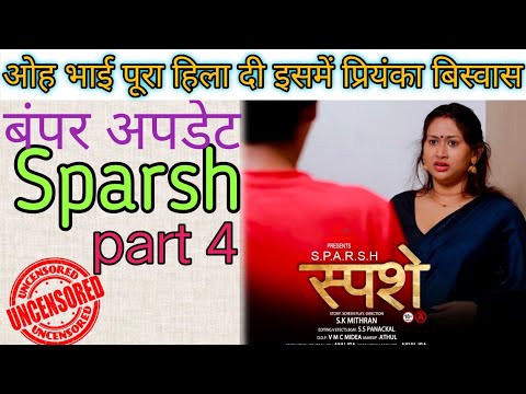 Sparsh Part 4 Uncensored version/ Priyanka Biswas Semi Uncut level series/