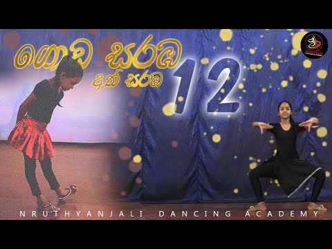 Sri Lankan Traditional Dancing ( Goda Saraba 12 ) NDA