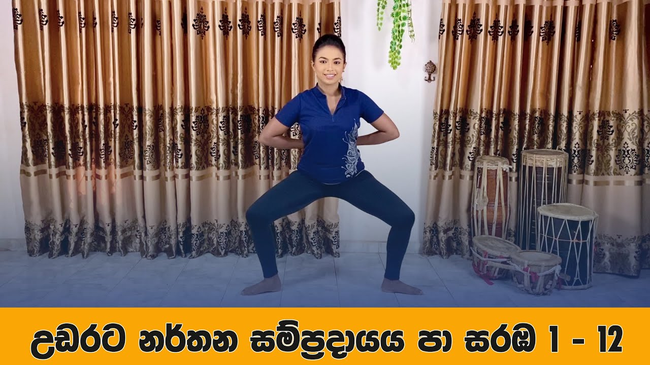 Sri Lankan Traditional Dancing ( paa saraba) / උඩරට පා සරඹ 1 - 12 / නිර්මිත් රංගායතනය