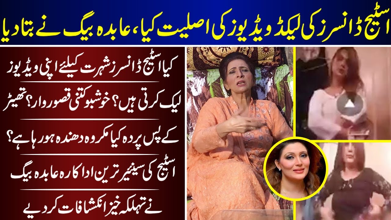 Stage Actress Leaked Video Inside Reality | Stage Actress | Leaked Video | Khsuboo |