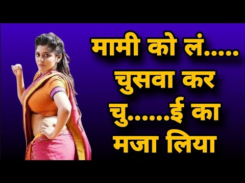 Story Kahani Kahaniyan, Hindi kahani, Hindi story, Inspirational story, Mitivational story,