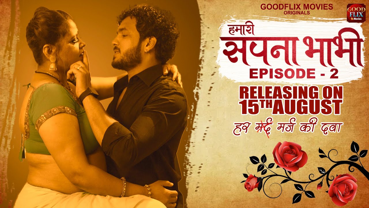 Streaming Now | Hamari Sapna Bhabhi | Episode - 02 | New Web Series | GOODFLIX MOVIES | Sapna Sappu
